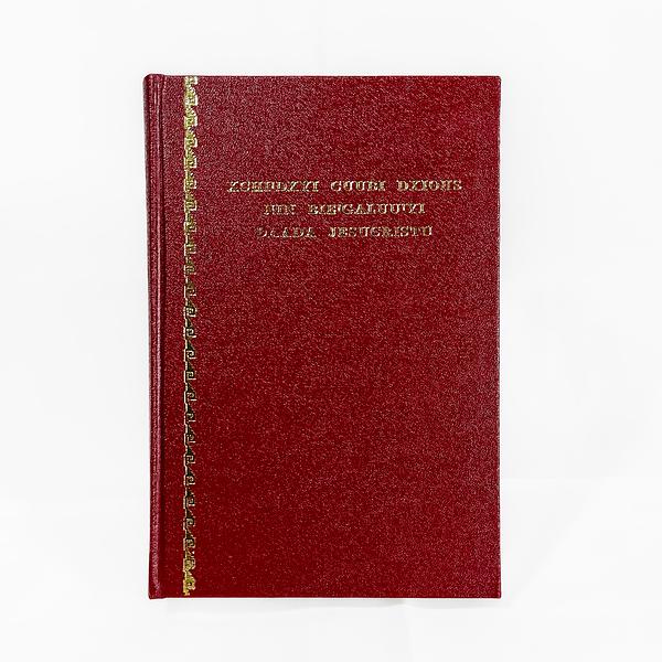 El Nuevo Testamento